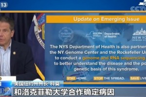美国3名儿童感染不明炎症综合征病逝或与新冠病毒有关 美国3名儿童感染不明炎症综合征病逝或与新冠病毒有关