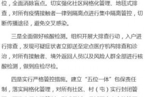 吉林舒兰诊所零售药店一概停售医治发热类药品 吉林舒兰诊所零售药店一概停售医治发热类药品