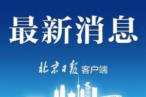 纽约大学研讨发现白宫运用的检测设备常常会呈现错诊 纽约大学研讨发现白宫运用的检测设备常常会呈现错诊