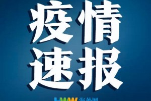 加拿大新冠肺炎确诊病例累计78072例逝世病例5842例 加拿大新冠肺炎确诊病例累计78072例逝世病例5842例