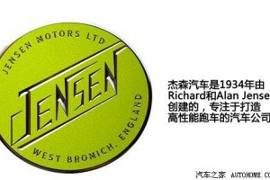 车轮上的英国消失的七大经典汽车品牌四 车轮上的英国消失的七大经典汽车品牌四