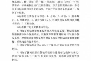 【全文】住宅和城乡建设部发布行业标准JGJ144-2019 【全文】住宅和城乡建设部发布行业标准JGJ144-2019