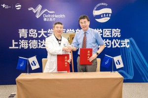 强强联手,上海德达医院与青岛大学附属医院国际医疗中心签署友好医院协议 强强联手,上海德达医院与青岛大学附属医院国际医疗中心签署友好医院协议