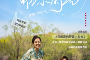 健康时尚一族纷纷追捧的朗迪钙,带你一起“野餐小时光” 健康时尚一族纷纷追捧的朗迪钙,带你一起“野餐小时光”