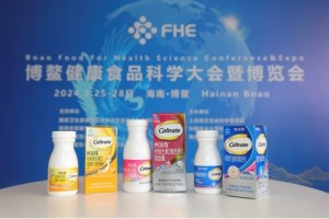 钙尔奇携多项创新成果亮相博鳌健康食品科学大会 钙尔奇携多项创新成果亮相博鳌健康食品科学大会