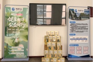 “健康相伴*公益同行”河南站 成都海通药业电建社区健康科普公益活动